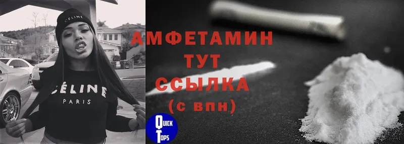 мега как войти  сколько стоит  Козельск  Amphetamine VHQ 