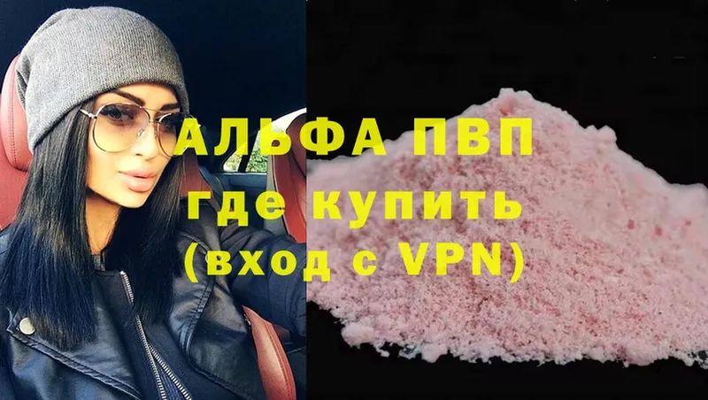 A-PVP кристаллы  закладка  Козельск 