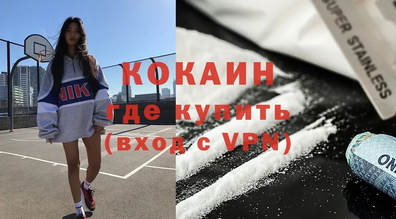 Cocaine 99% Козельск