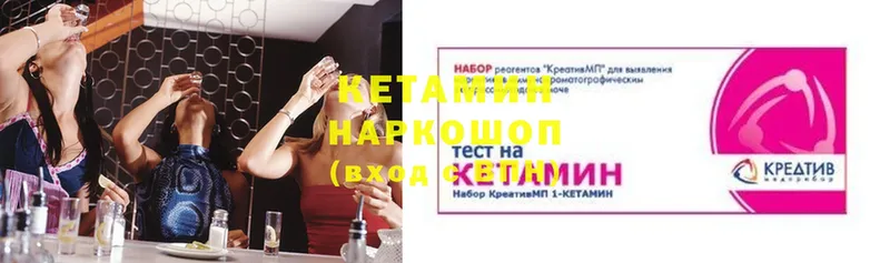 Кетамин ketamine  закладки  Козельск 